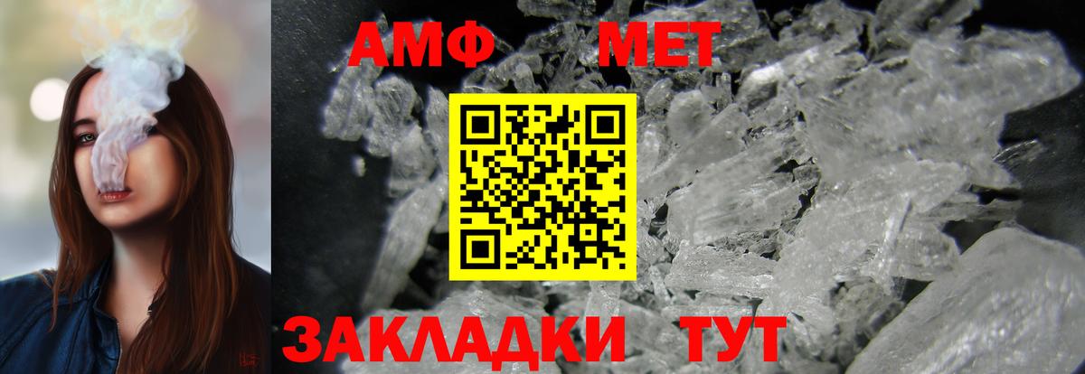 АМФЕТАМИН Розовый Клинцы