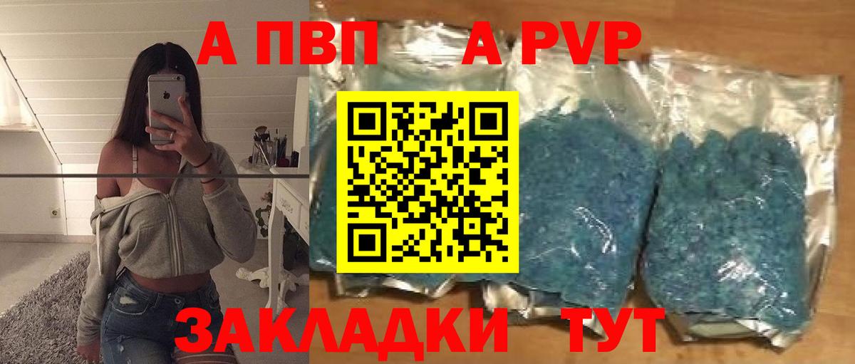 Alpha PVP СК КРИС  цена наркотик  Alpha PVP Соль  Вход с VPN  Клинцы  A PVP крисы CK 