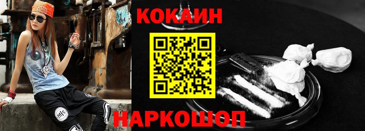 наркотики  Кокаин 97%  Вход с VPN  Клинцы  КОКАИН 98% 