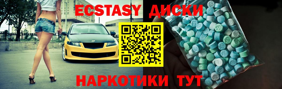 ЭКСТАЗИ  Вход с VPN  Экстази 280 MDMA  Клинцы  ЭКСТАЗИ DUBAI 