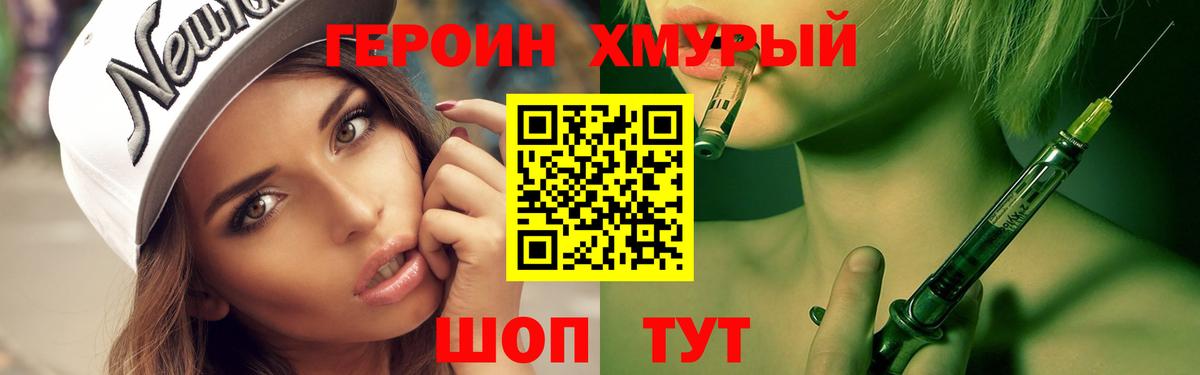ГЕРОИН Афган  Героин  Клинцы  Вход с VPN 