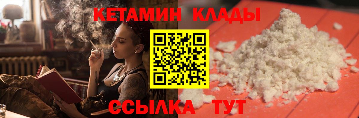 mega tor  Кетамин ketamine  Вход с VPN  Клинцы 