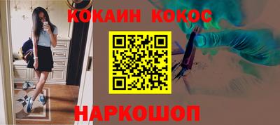 COCAINE Ирбит