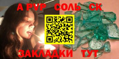 молекула духа Ипатово