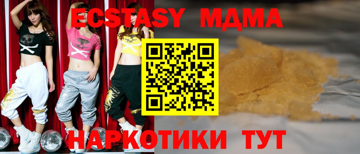 МДМА  МДМА Molly  Клинцы  Вход с VPN  MDMA молли 