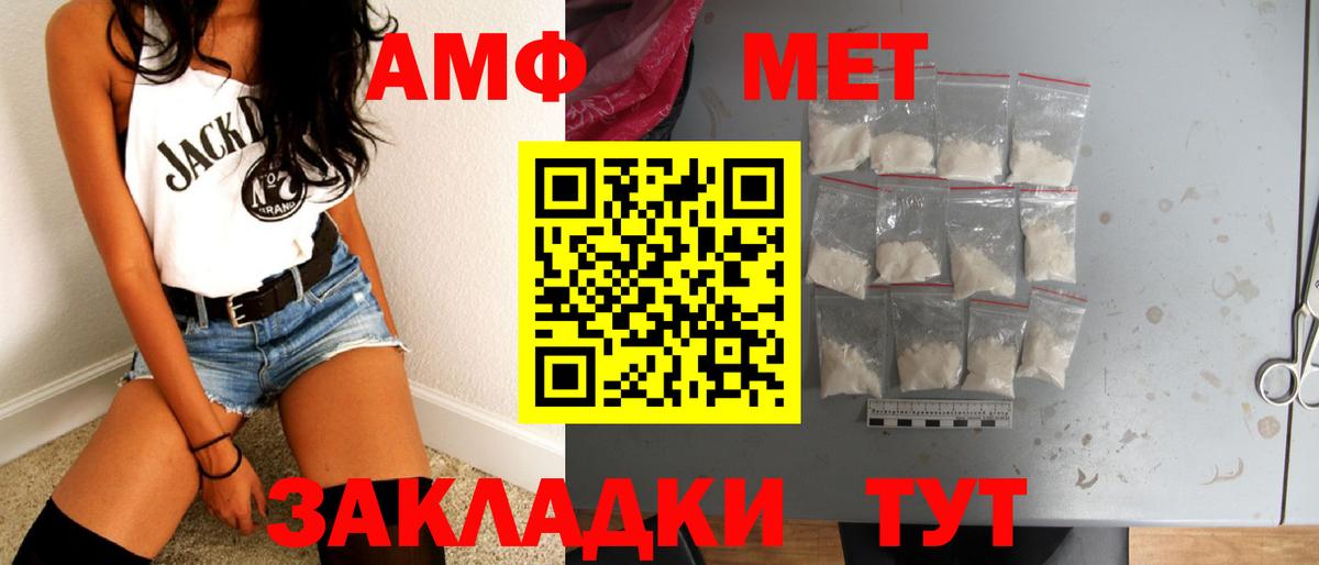 Клинцы  МЕТАМФЕТАМИН Methamphetamine  Вход с VPN 