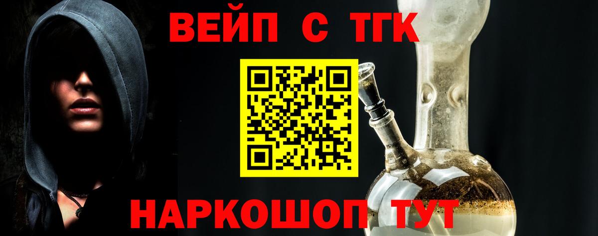 Дистиллят ТГК Wax  Вход с VPN  ТГК концентрат  Клинцы 